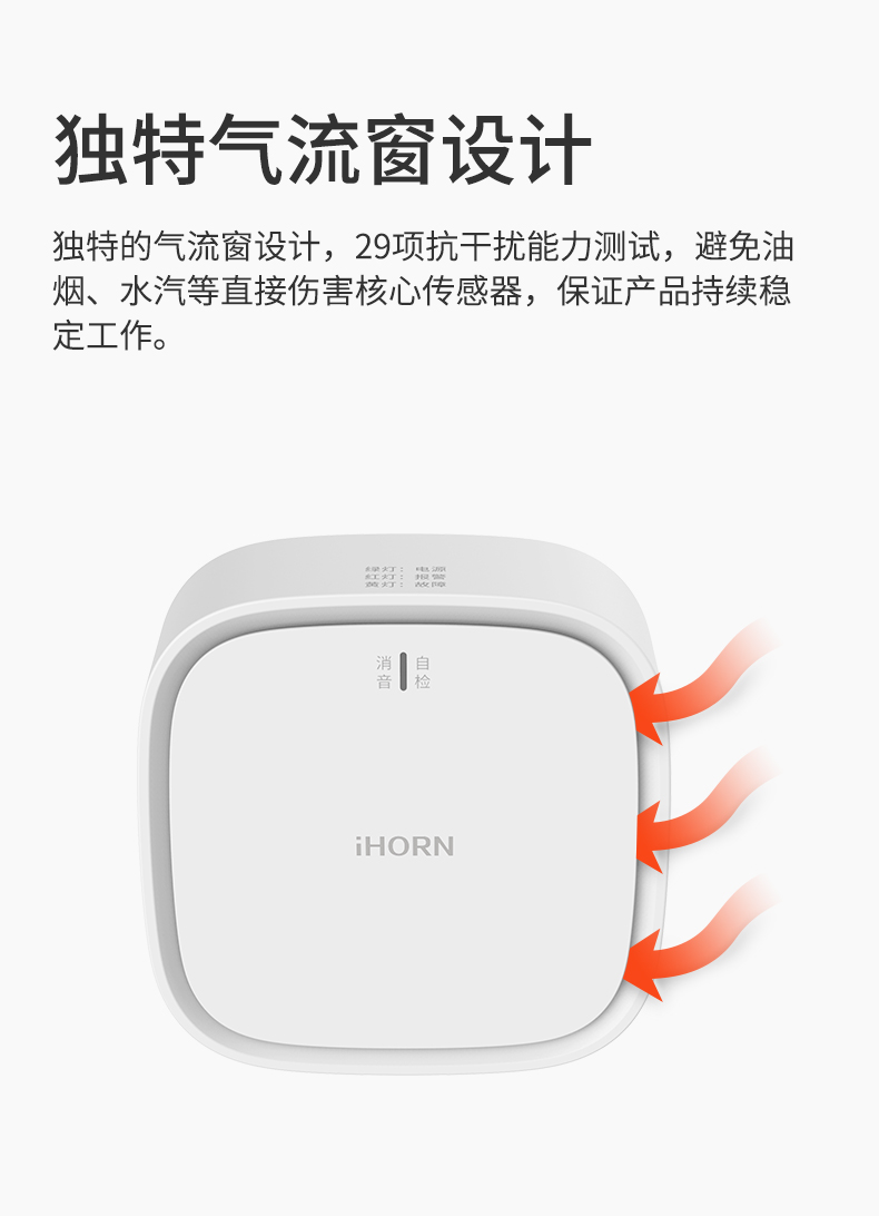 燃氣泄漏報警器詳情頁設(shè)計--WF版本_03.jpg