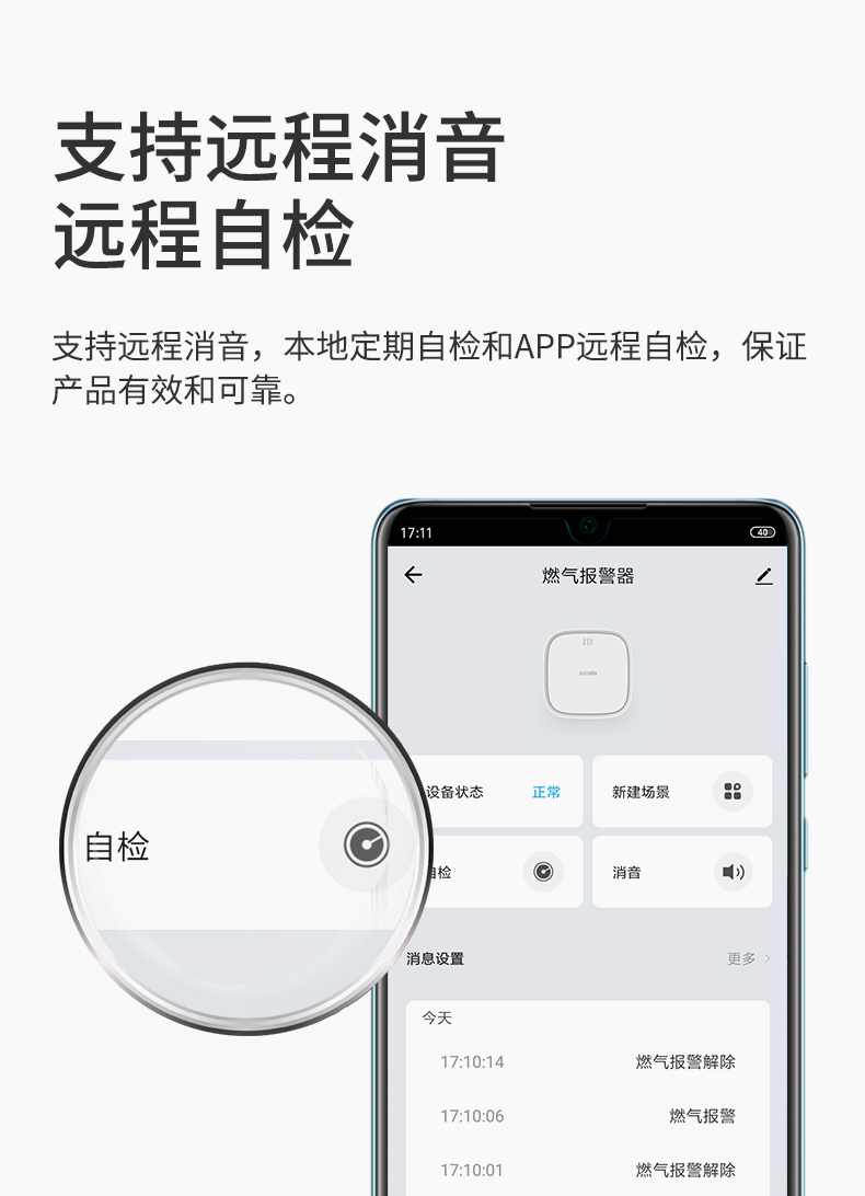 燃氣泄漏報警器詳情頁設(shè)計--WF版本_05.jpg