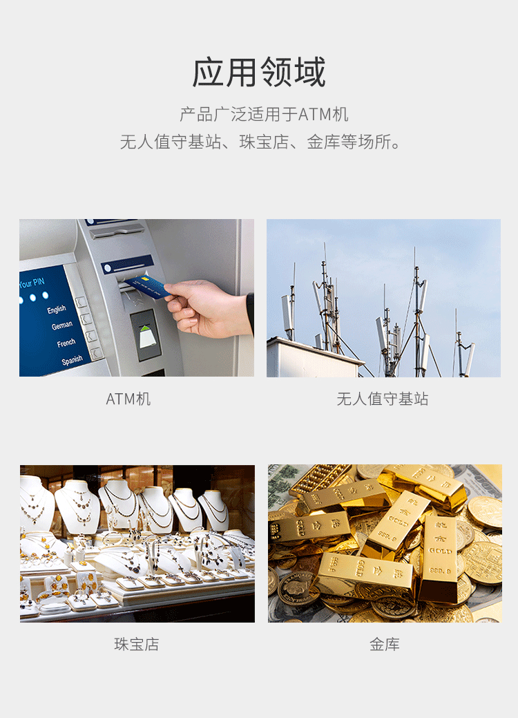LH-522有線振動(dòng)探測器-產(chǎn)品詳情頁_05.gif