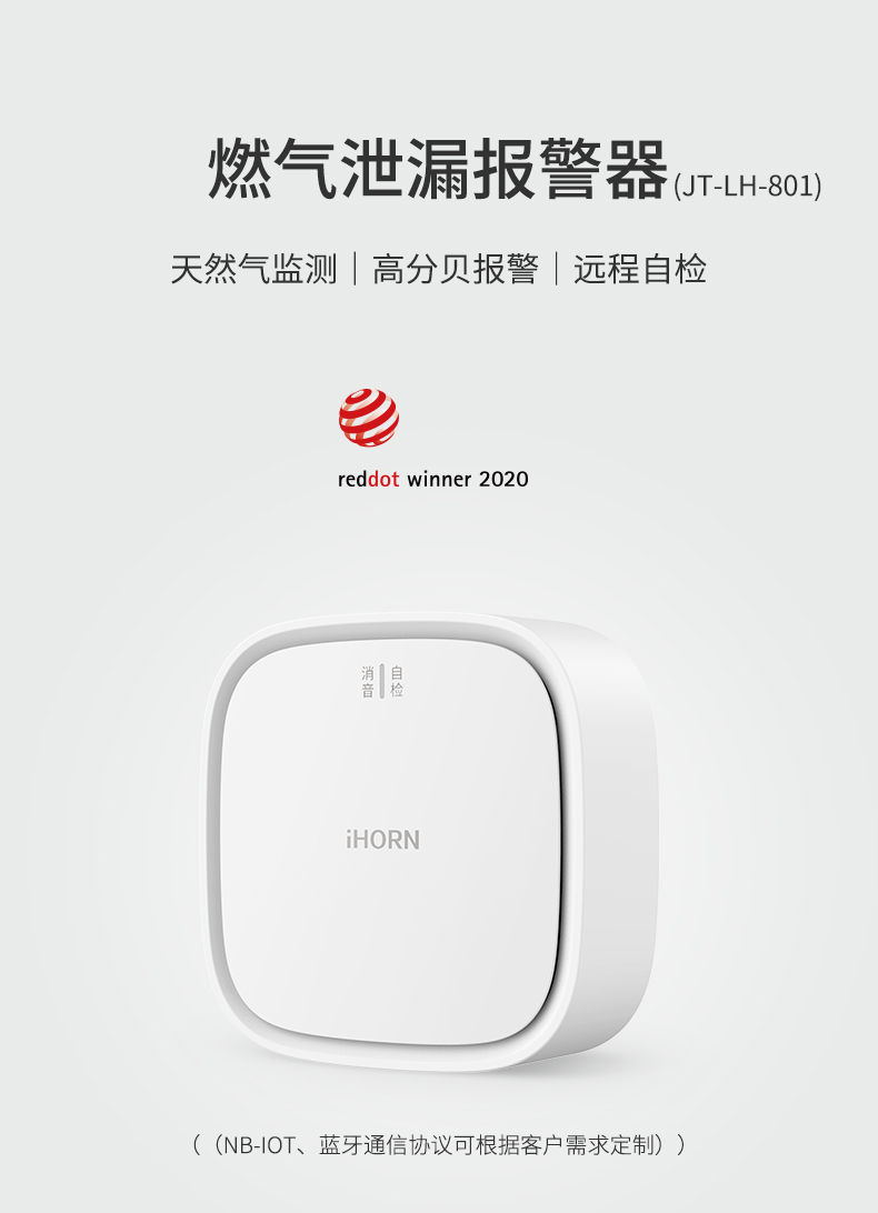 燃氣泄漏報警器詳情頁設(shè)計--ZB版本_01.jpg